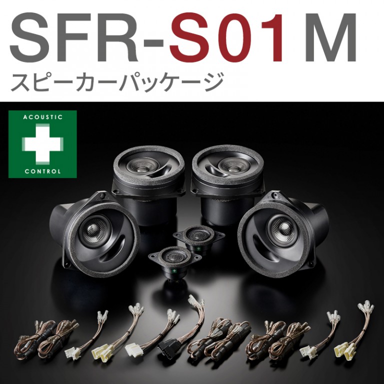 SFR-S01M