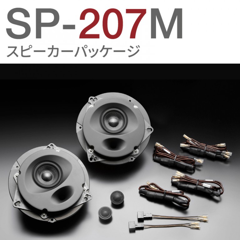 SP-207M