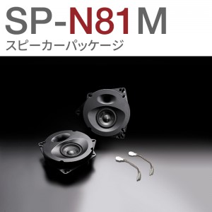 SP-N81M
