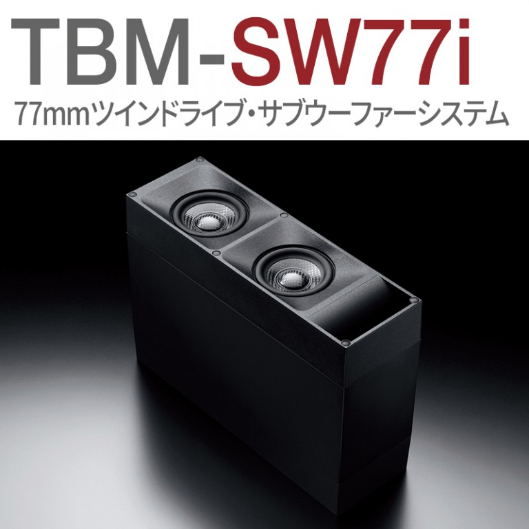 TBM-SW77i