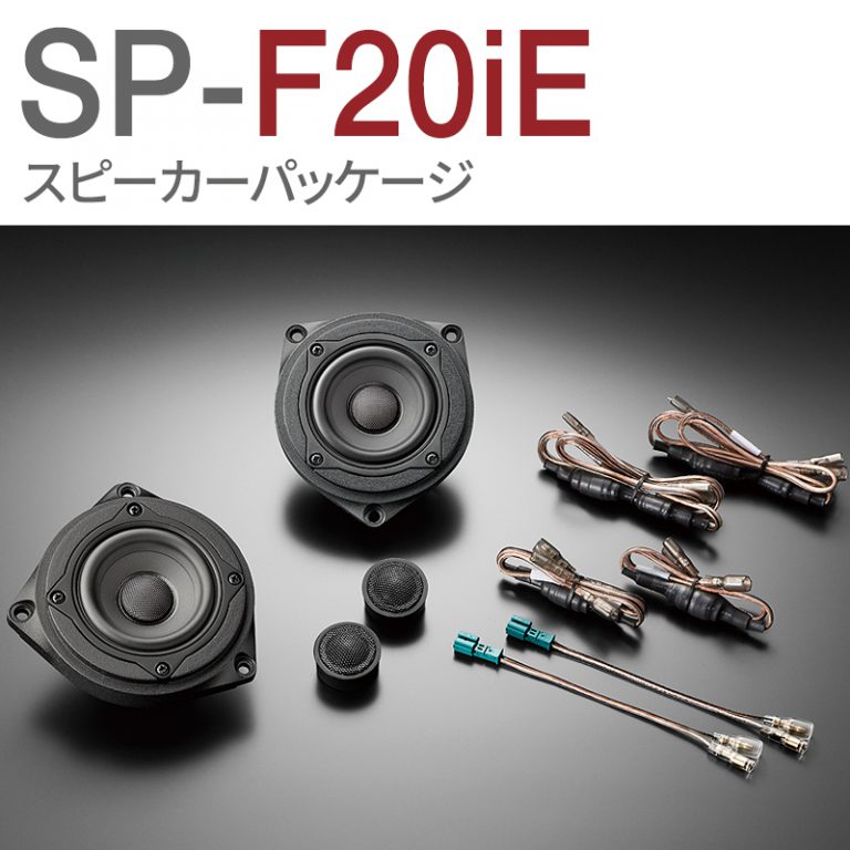 SP-F20iE