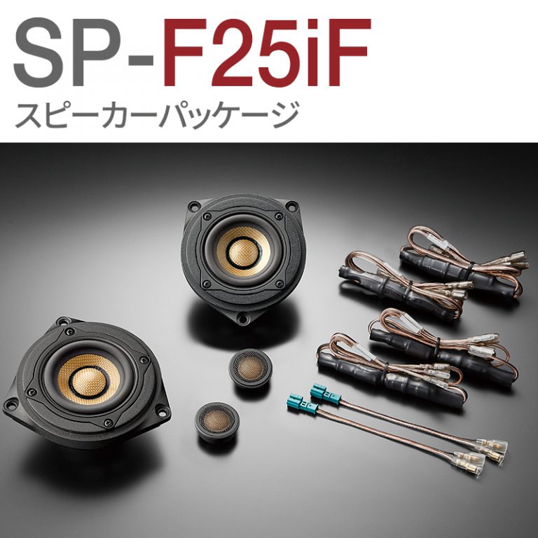 SP-F25iF