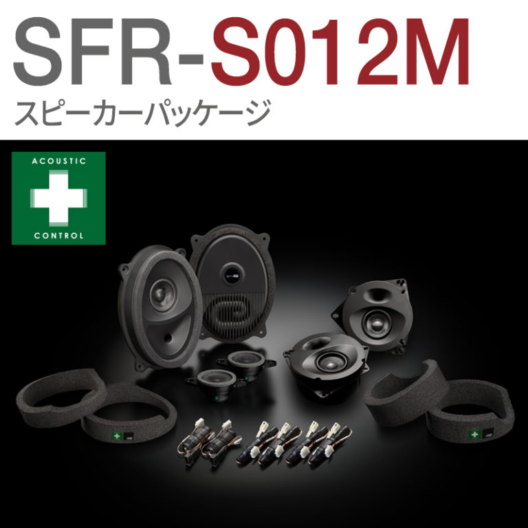 SFR-S012M