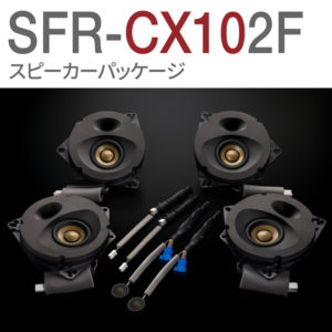 SFR-CX102F